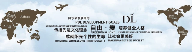 许昌市胖东来商贸集团有限公司 标志